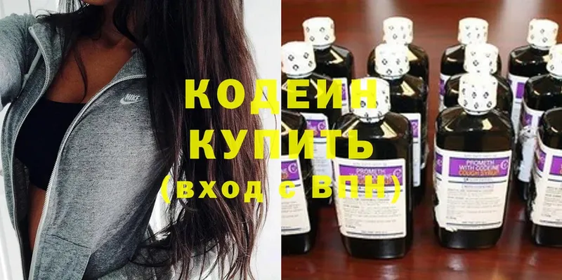 MEGA рабочий сайт  закладки  Дрезна  Codein Purple Drank 