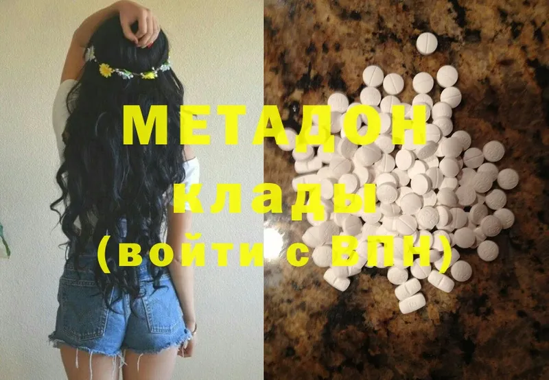 что такое наркотик  Дрезна  блэк спрут рабочий сайт  Метадон methadone 